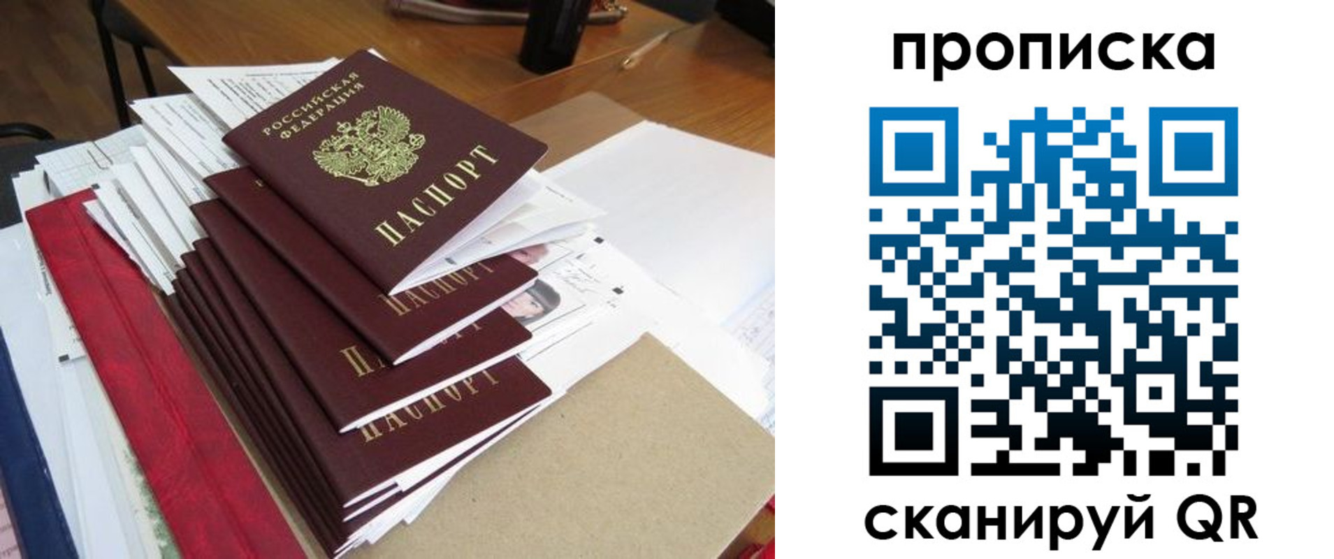 временная регистрация собственник в Вятских Полянах
