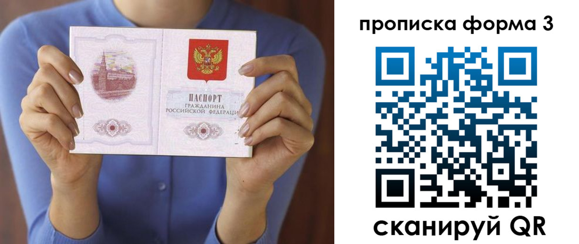 временная регистрация 2025 в Вятских Полянах